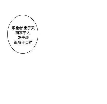 别离我而去 别离我而去 | 第14章 第87页