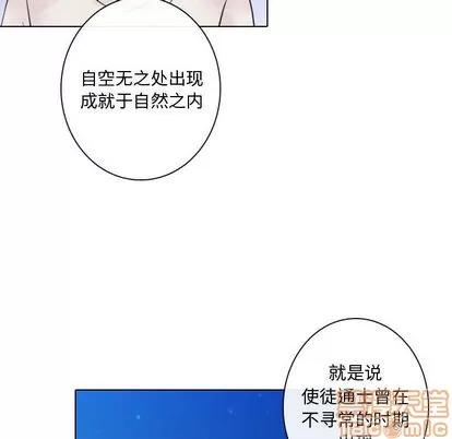 别离我而去 别离我而去 | 第14章 第90页