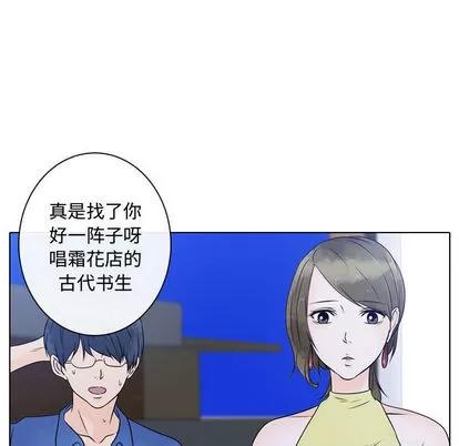 别离我而去 别离我而去 | 第14章 第94页