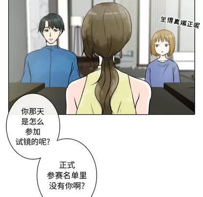 别离我而去 别离我而去 | 第15章 第7页