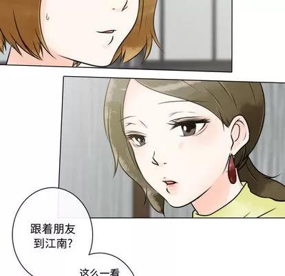 别离我而去 别离我而去 | 第15章 第9页