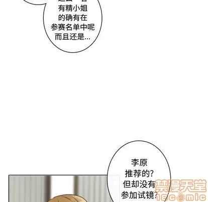 别离我而去 别离我而去 | 第15章 第10页