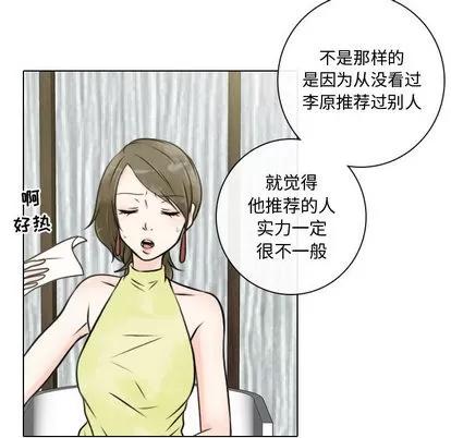 别离我而去 别离我而去 | 第15章 第18页