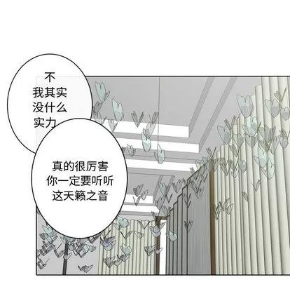 别离我而去 别离我而去 | 第15章 第19页