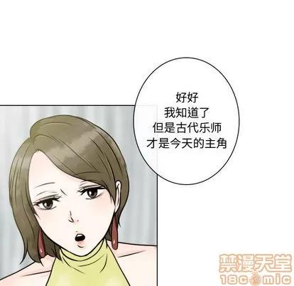 别离我而去 别离我而去 | 第15章 第20页