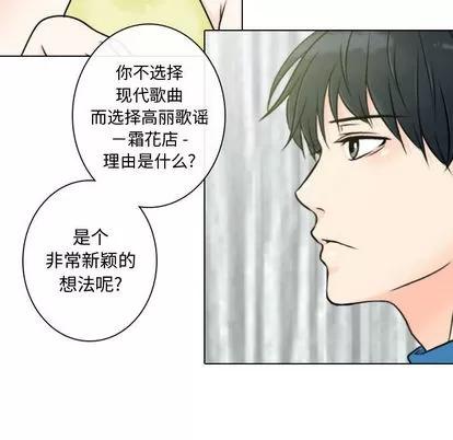 别离我而去 别离我而去 | 第15章 第21页