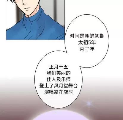 别离我而去 别离我而去 | 第15章 第23页
