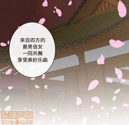 别离我而去 别离我而去 | 第15章 第25页