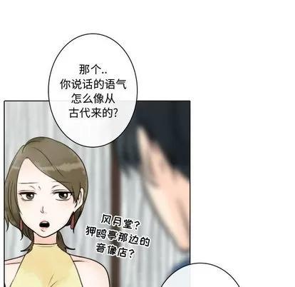别离我而去 别离我而去 | 第15章 第27页