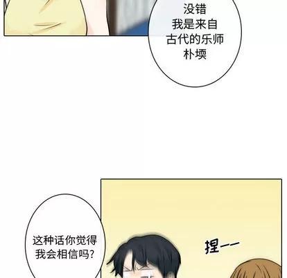 别离我而去 别离我而去 | 第15章 第28页