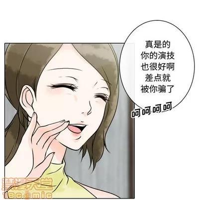 别离我而去 别离我而去 | 第15章 第30页