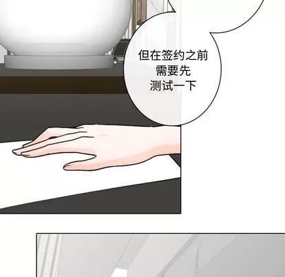 别离我而去 别离我而去 | 第15章 第33页