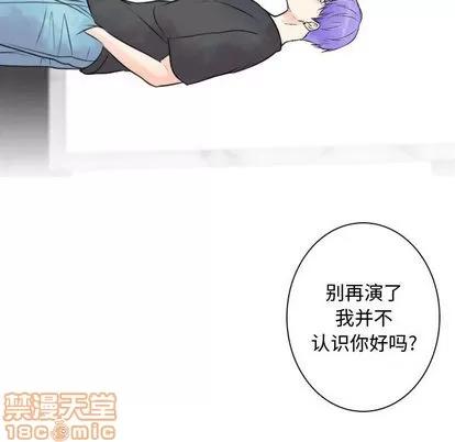 别离我而去 别离我而去 | 第15章 第40页
