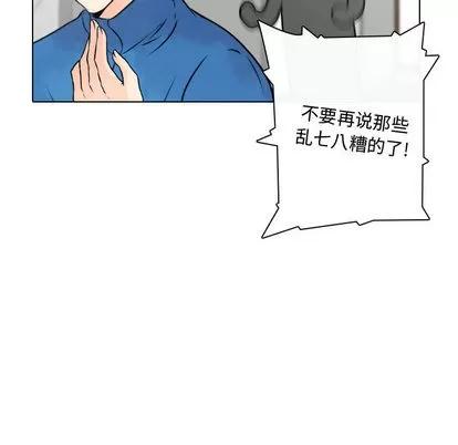 别离我而去 别离我而去 | 第15章 第42页