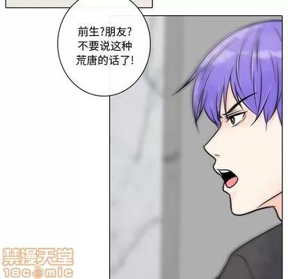 别离我而去 别离我而去 | 第15章 第50页