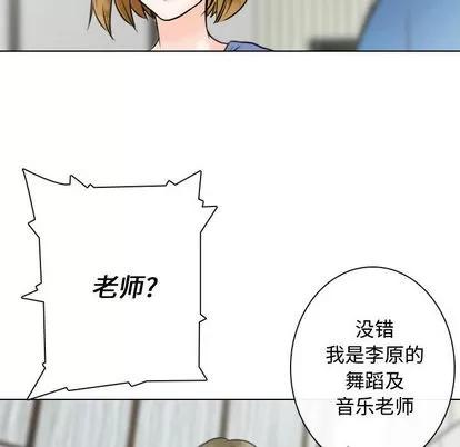 别离我而去 别离我而去 | 第15章 第52页