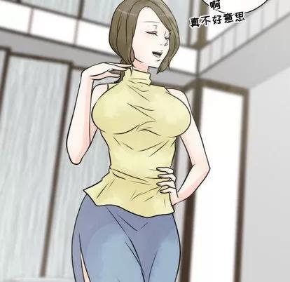 别离我而去 别离我而去 | 第15章 第53页