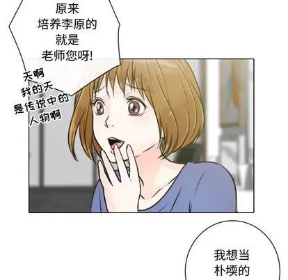 别离我而去 别离我而去 | 第15章 第58页