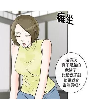 别离我而去 别离我而去 | 第15章 第71页