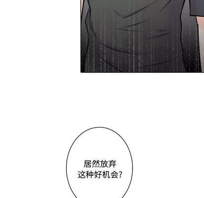 别离我而去 别离我而去 | 第15章 第73页