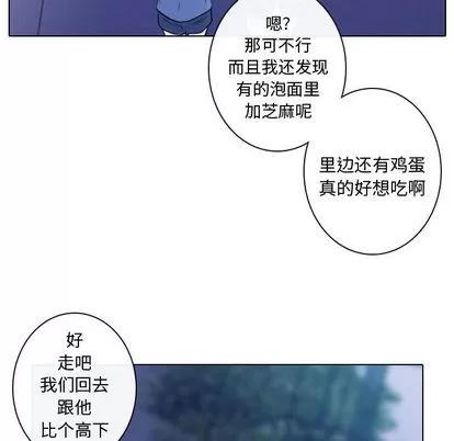 别离我而去 别离我而去 | 第15章 第82页