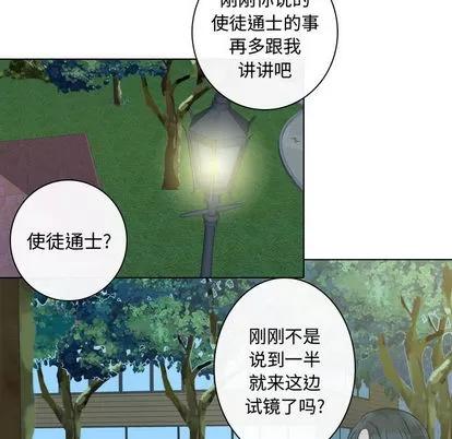 别离我而去 别离我而去 | 第15章 第84页