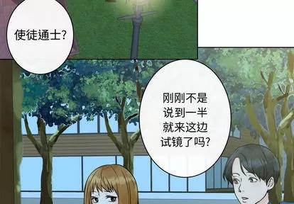 别离我而去 别离我而去 | 第16章 第2页