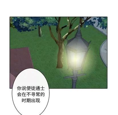 别离我而去 别离我而去 | 第16章 第12页
