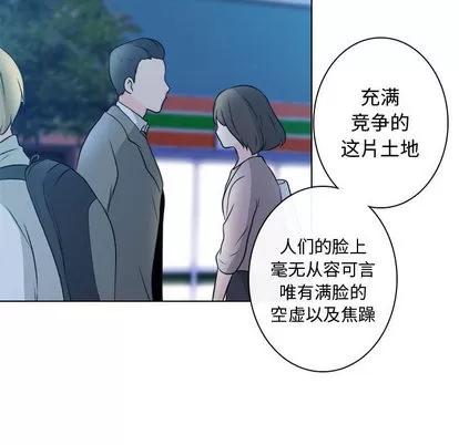 别离我而去 别离我而去 | 第16章 第18页