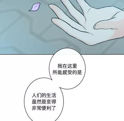 别离我而去 别离我而去 | 第16章 第26页