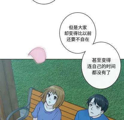 别离我而去 别离我而去 | 第16章 第27页