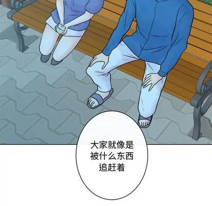 别离我而去 别离我而去 | 第16章 第28页
