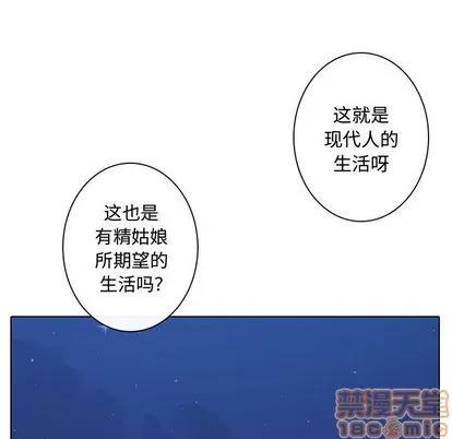 别离我而去 别离我而去 | 第16章 第30页
