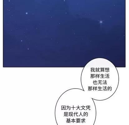 别离我而去 别离我而去 | 第16章 第31页