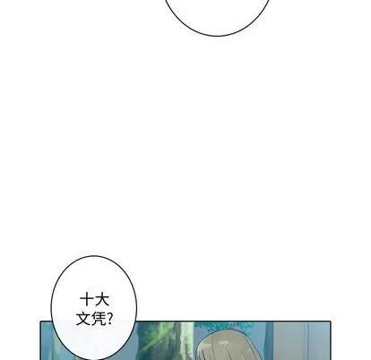 别离我而去 别离我而去 | 第16章 第32页