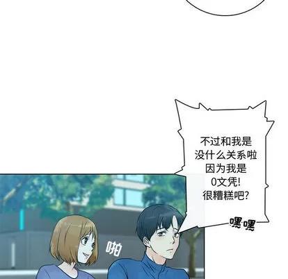 别离我而去 别离我而去 | 第16章 第34页