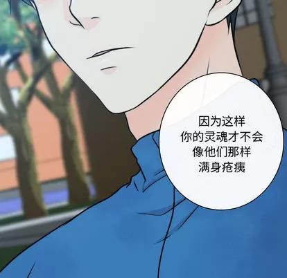 别离我而去 别离我而去 | 第16章 第38页