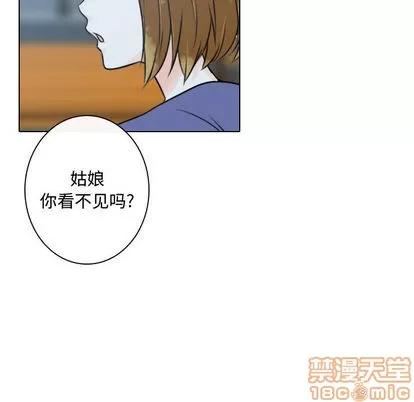 别离我而去 别离我而去 | 第16章 第40页