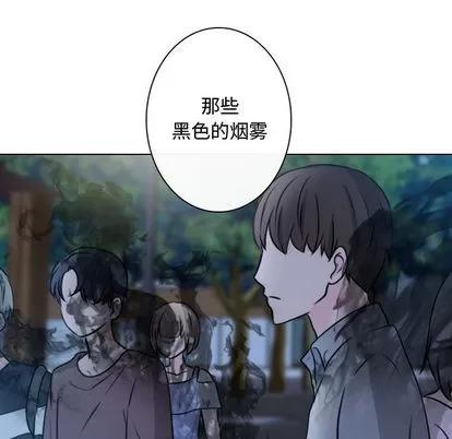 别离我而去 别离我而去 | 第16章 第41页
