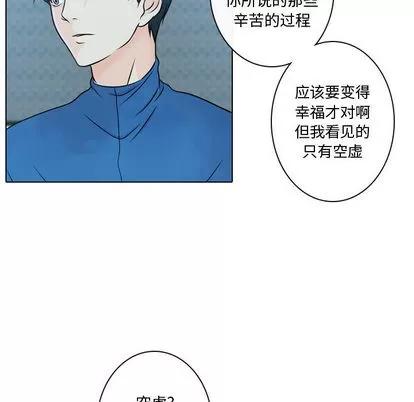别离我而去 别离我而去 | 第16章 第43页