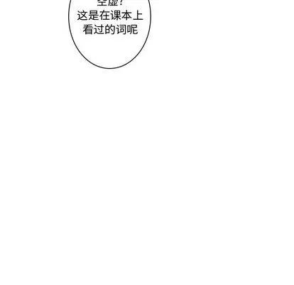 别离我而去 别离我而去 | 第16章 第44页