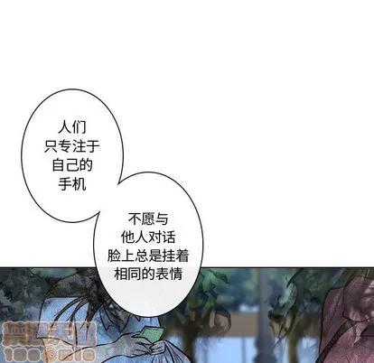 别离我而去 别离我而去 | 第16章 第45页