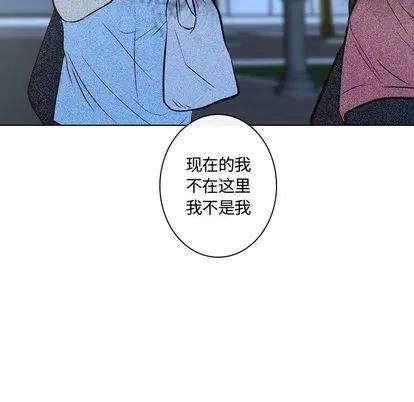 别离我而去 别离我而去 | 第16章 第46页