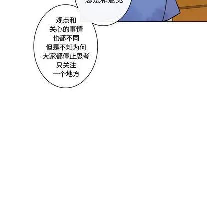 别离我而去 别离我而去 | 第16章 第48页