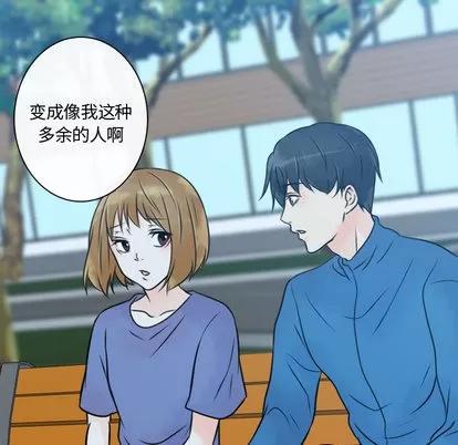 别离我而去 别离我而去 | 第16章 第51页