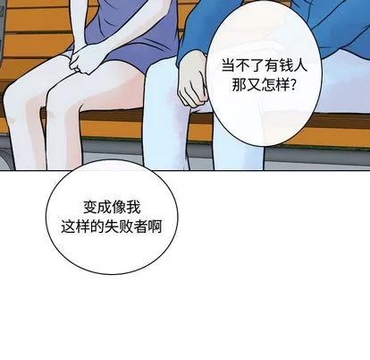 别离我而去 别离我而去 | 第16章 第52页