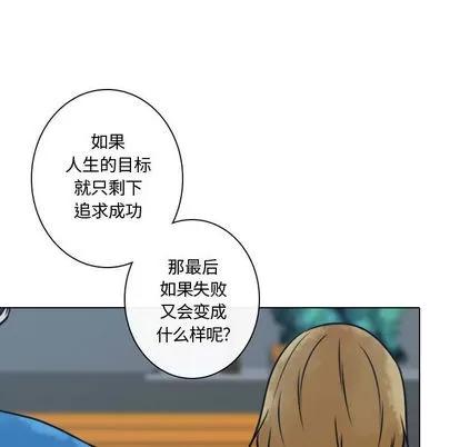 别离我而去 别离我而去 | 第16章 第53页