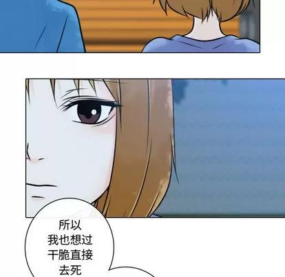 别离我而去 别离我而去 | 第16章 第54页
