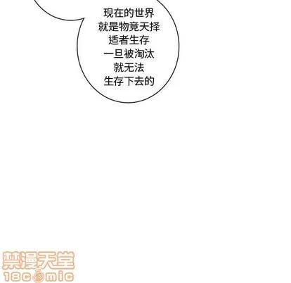 别离我而去 别离我而去 | 第16章 第55页