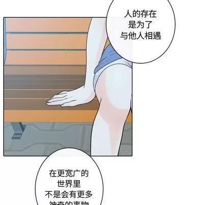 别离我而去 别离我而去 | 第16章 第63页